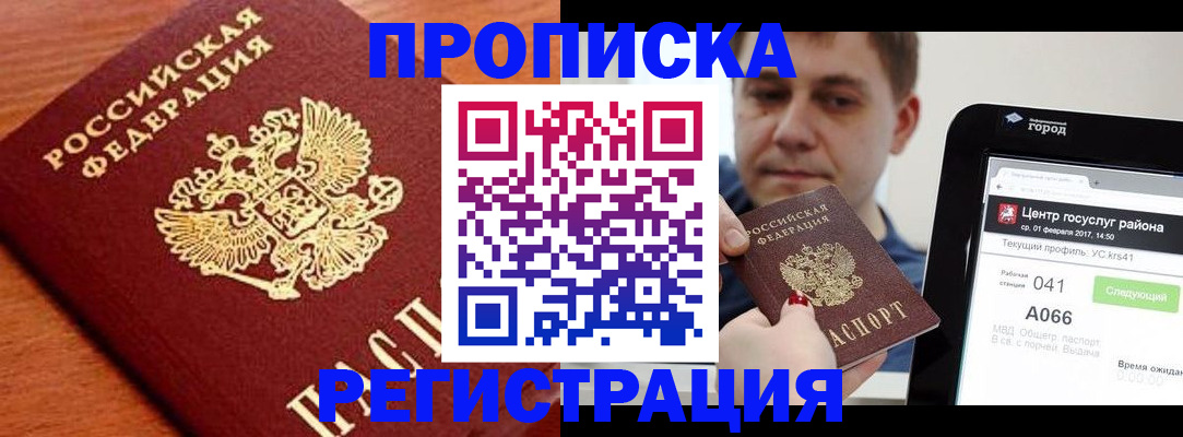пропишу в квартире в Лабытнанги