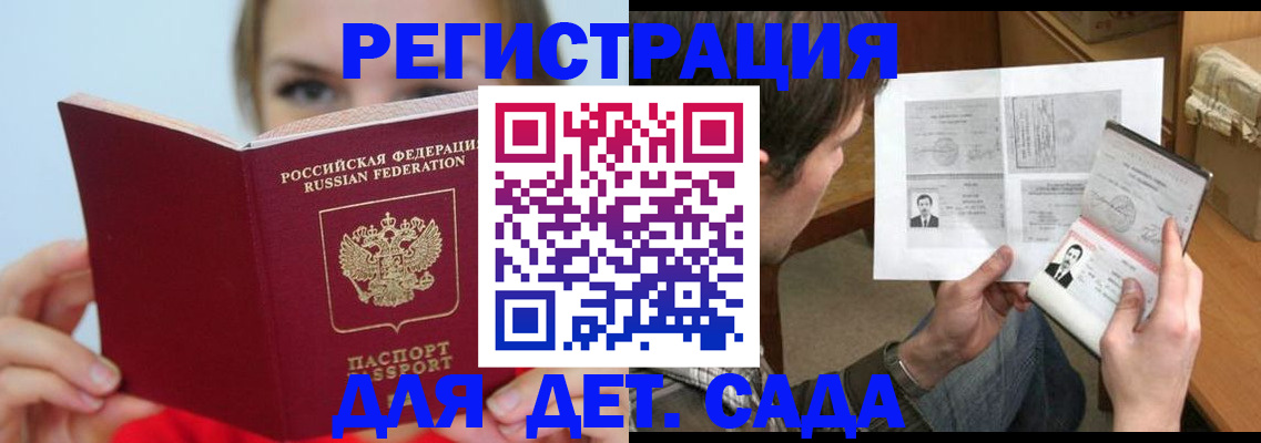 прописка регистрация в Лабытнанги