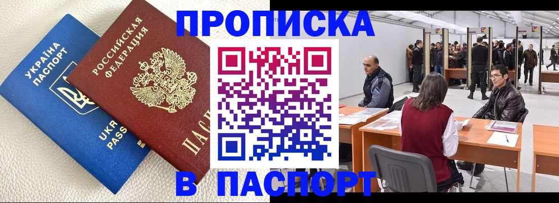 временная регистрация адрес в Лабытнанги