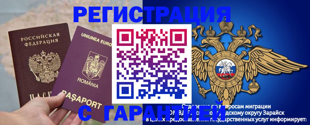 купить прописку в Лабытнанги